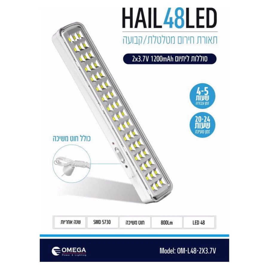 OM-L48-2x3.7V شاحن اوميجا 48 ليد ليثيوم 30سم##