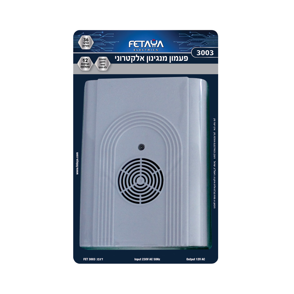 3003 - جرس الكتروني 12 رنة  باتيا ((10))## 