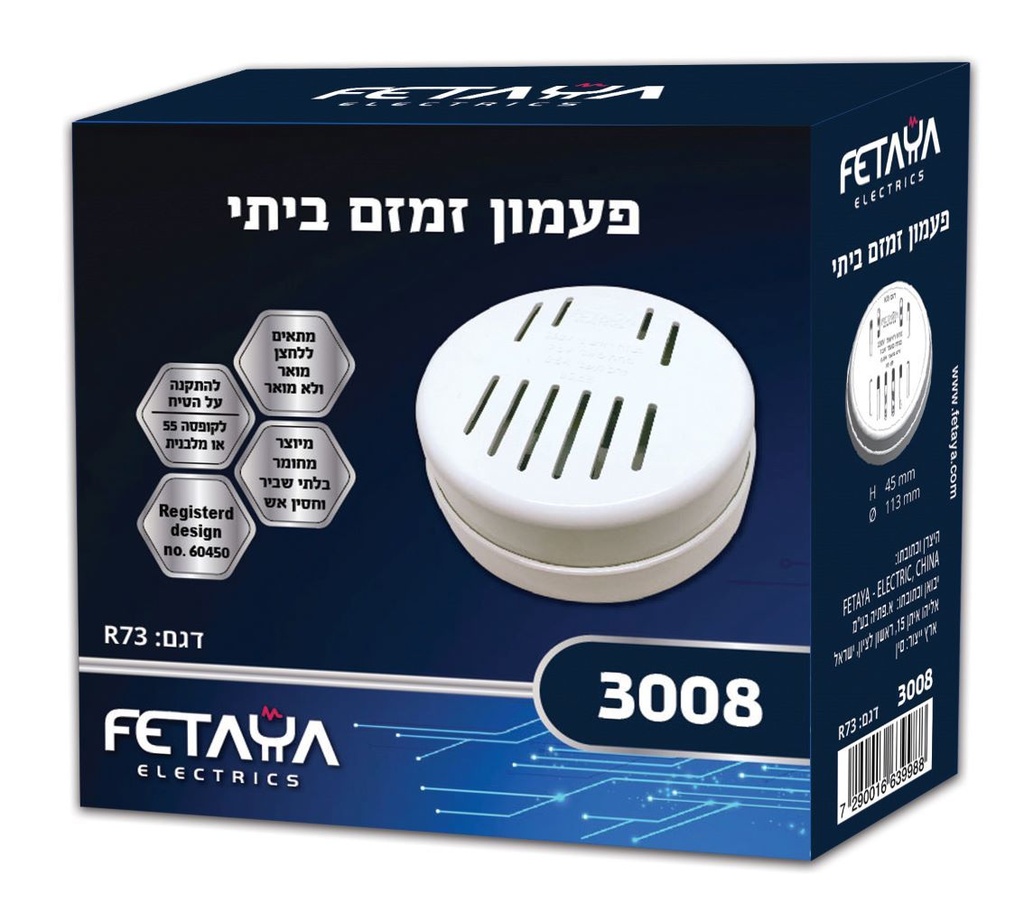 3008 جرس  زمزم باتيا مدور جديد ## 