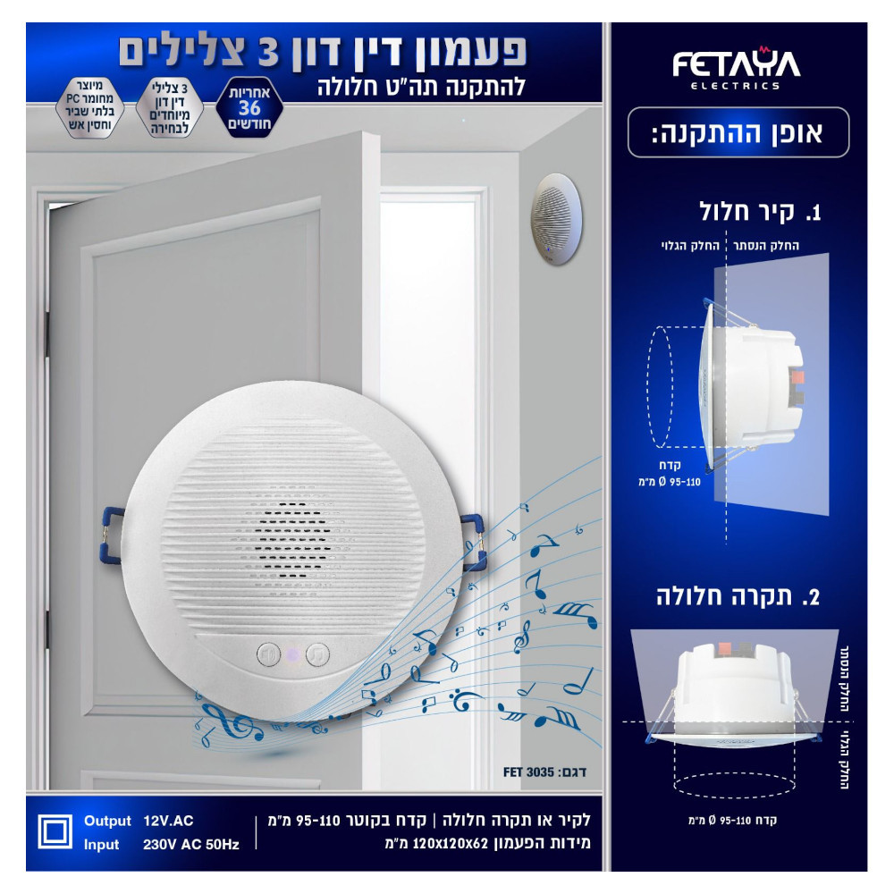 3035 جرس دونج ابيض يركب في الجبصين باتيا ## 