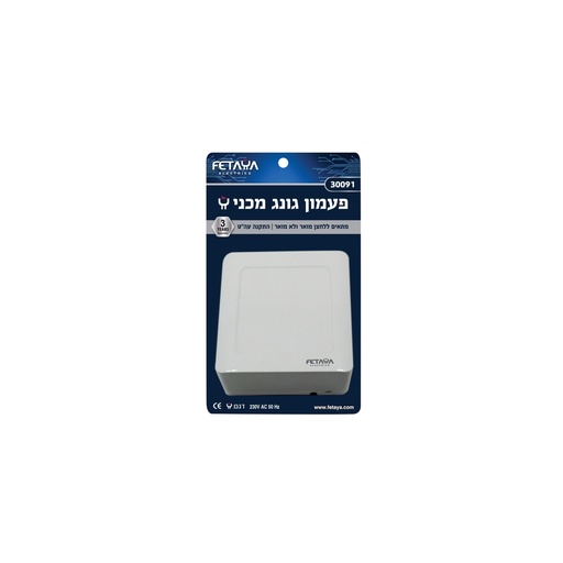 [00003009] 30091- جرس دونج ميكانيكي  باتيا  او 3009 ## 
