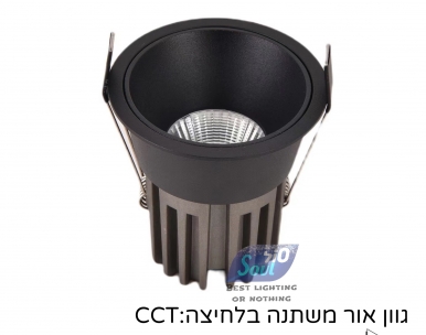 [0080298B ] 80298B سبوت مدور داخلي بويا اسود 12W CCT سول  × 