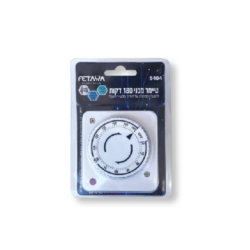 [00000505] 5404  تايمر ساعتين  علبة 55 ديل اور او باتيا ## 