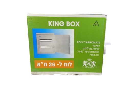 [0019.261  ] لوحة / 26 خارجي  KING BOX $$ 