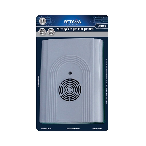 [00003003] 3003 - جرس الكتروني 12 رنة  باتيا ((10))## 