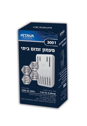 [00003001] 3001  جرس زمزم باتيا  733  FETAYA ## 