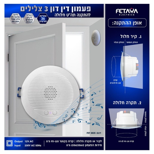 [00003035] 3035 جرس دونج ابيض يركب في الجبصين باتيا ## 