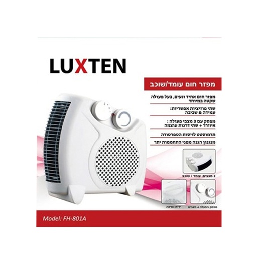 [0044.801  ] FH-801A صوبة هواء وقف/بطح LUXTEN  2000W   $$ 